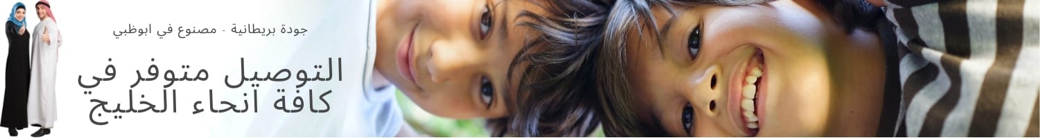 Moon Kids Home Delivers Across the GCC – Arabic Moon Kids Home Delivers Across the GCC - Arabic